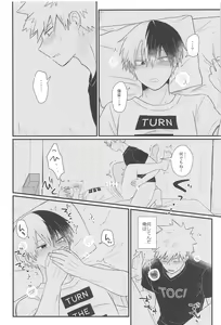 Page 16 of Sukida nante Ienai Jou - preview thumbnail