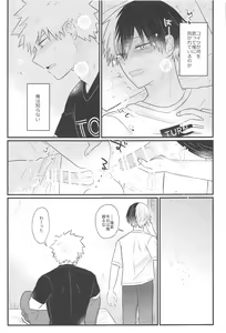 Page 19 of Sukida nante Ienai Jou - preview thumbnail