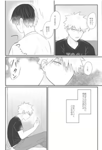 Page 20 of Sukida nante Ienai Jou - preview thumbnail