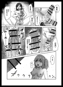 Page 22 of Maketara Dorei-ka! Futanari Renzoku Zecchou Battle! - preview thumbnail