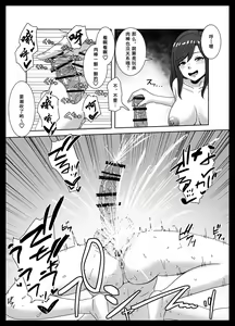 Page 26 of Maketara Dorei-ka! Futanari Renzoku Zecchou Battle! - preview thumbnail