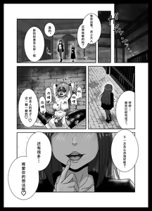 Page 35 of Maketara Dorei-ka! Futanari Renzoku Zecchou Battle! - preview thumbnail