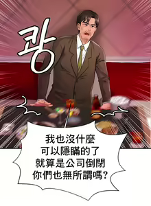 Page 116 of 親密的家庭 | 亲密的家庭 | 亲密无间的家人1-46 - preview thumbnail