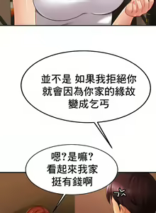 Page 119 of 親密的家庭 | 亲密的家庭 | 亲密无间的家人1-46 - preview thumbnail