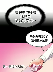 Page 120 of 親密的家庭 | 亲密的家庭 | 亲密无间的家人1-46 - preview thumbnail