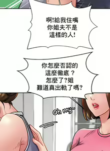 Page 127 of 親密的家庭 | 亲密的家庭 | 亲密无间的家人1-46 - preview thumbnail