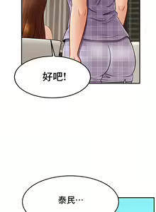 Page 134 of 親密的家庭 | 亲密的家庭 | 亲密无间的家人1-46 - preview thumbnail