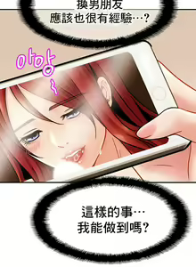 Page 140 of 親密的家庭 | 亲密的家庭 | 亲密无间的家人1-46 - preview thumbnail