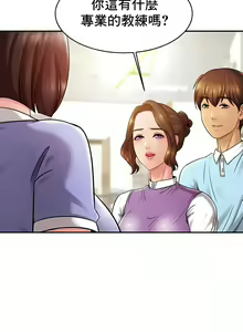 Page 161 of 親密的家庭 | 亲密的家庭 | 亲密无间的家人1-46 - preview thumbnail