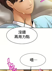 Page 174 of 親密的家庭 | 亲密的家庭 | 亲密无间的家人1-46 - preview thumbnail