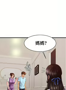 Page 195 of 親密的家庭 | 亲密的家庭 | 亲密无间的家人1-46 - preview thumbnail