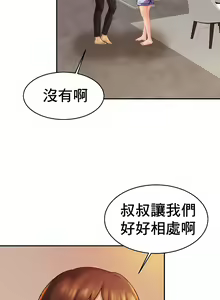 Page 196 of 親密的家庭 | 亲密的家庭 | 亲密无间的家人1-46 - preview thumbnail