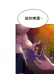 Page 199 of 親密的家庭 | 亲密的家庭 | 亲密无间的家人1-46 - preview thumbnail