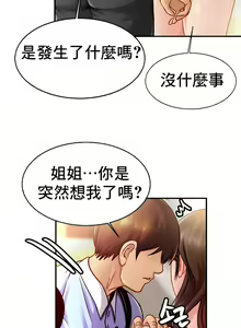 Page 207 of 親密的家庭 | 亲密的家庭 | 亲密无间的家人1-46 - preview thumbnail