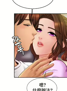 Page 214 of 親密的家庭 | 亲密的家庭 | 亲密无间的家人1-46 - preview thumbnail