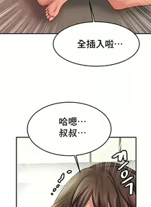 Page 244 of 親密的家庭 | 亲密的家庭 | 亲密无间的家人1-46 - preview thumbnail