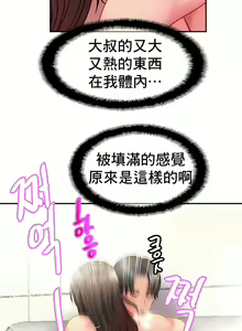 Page 246 of 親密的家庭 | 亲密的家庭 | 亲密无间的家人1-46 - preview thumbnail