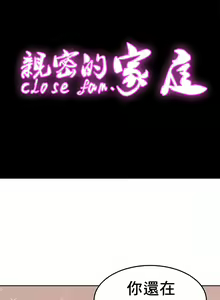Page 285 of 親密的家庭 | 亲密的家庭 | 亲密无间的家人1-46 - preview thumbnail