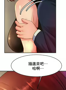 Page 299 of 親密的家庭 | 亲密的家庭 | 亲密无间的家人1-46 - preview thumbnail