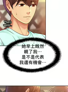 Page 306 of 親密的家庭 | 亲密的家庭 | 亲密无间的家人1-46 - preview thumbnail