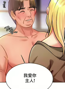 Page 318 of 親密的家庭 | 亲密的家庭 | 亲密无间的家人1-46 - preview thumbnail