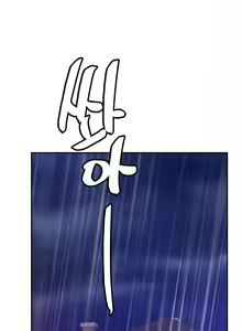 Page 319 of 親密的家庭 | 亲密的家庭 | 亲密无间的家人1-46 - preview thumbnail