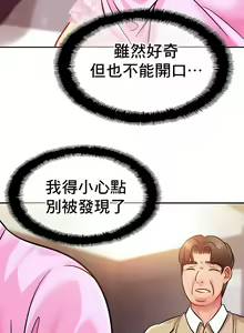 Page 379 of 親密的家庭 | 亲密的家庭 | 亲密无间的家人1-46 - preview thumbnail