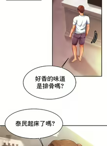 Page 380 of 親密的家庭 | 亲密的家庭 | 亲密无间的家人1-46 - preview thumbnail