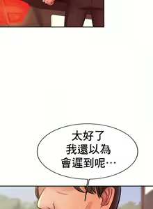 Page 381 of 親密的家庭 | 亲密的家庭 | 亲密无间的家人1-46 - preview thumbnail