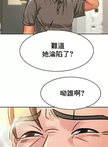 Page 385 of 親密的家庭 | 亲密的家庭 | 亲密无间的家人1-46 - preview thumbnail