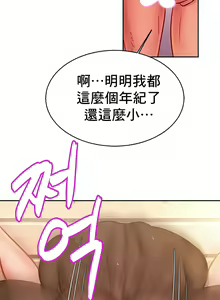 Page 386 of 親密的家庭 | 亲密的家庭 | 亲密无间的家人1-46 - preview thumbnail