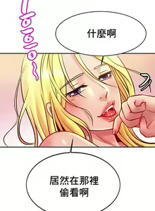 Page 388 of 親密的家庭 | 亲密的家庭 | 亲密无间的家人1-46 - preview thumbnail