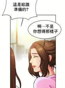 Page 391 of 親密的家庭 | 亲密的家庭 | 亲密无间的家人1-46 - preview thumbnail