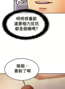 Page 396 of 親密的家庭 | 亲密的家庭 | 亲密无间的家人1-46 - preview thumbnail