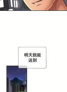 Page 399 of 親密的家庭 | 亲密的家庭 | 亲密无间的家人1-46 - preview thumbnail