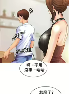 Page 411 of 親密的家庭 | 亲密的家庭 | 亲密无间的家人1-46 - preview thumbnail