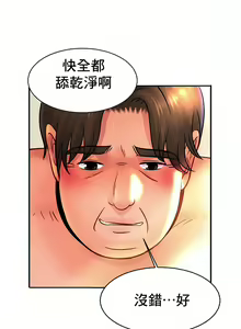 Page 419 of 親密的家庭 | 亲密的家庭 | 亲密无间的家人1-46 - preview thumbnail