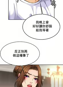Page 431 of 親密的家庭 | 亲密的家庭 | 亲密无间的家人1-46 - preview thumbnail