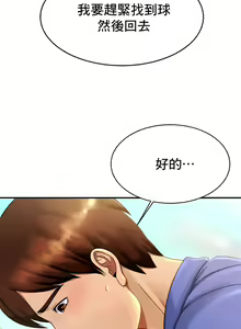 Page 51 of 親密的家庭 | 亲密的家庭 | 亲密无间的家人1-46 - preview thumbnail