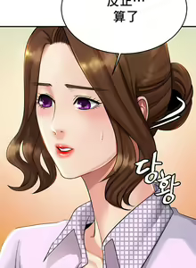 Page 53 of 親密的家庭 | 亲密的家庭 | 亲密无间的家人1-46 - preview thumbnail