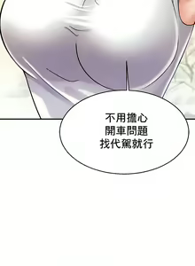 Page 56 of 親密的家庭 | 亲密的家庭 | 亲密无间的家人1-46 - preview thumbnail