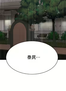 Page 57 of 親密的家庭 | 亲密的家庭 | 亲密无间的家人1-46 - preview thumbnail