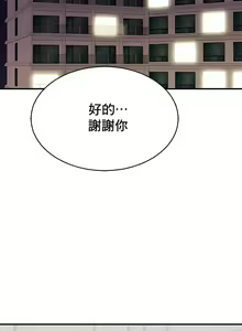 Page 67 of 親密的家庭 | 亲密的家庭 | 亲密无间的家人1-46 - preview thumbnail
