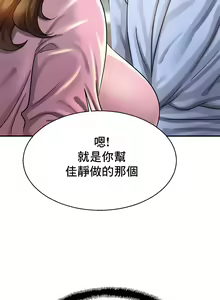 Page 68 of 親密的家庭 | 亲密的家庭 | 亲密无间的家人1-46 - preview thumbnail