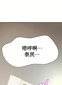 Page 79 of 親密的家庭 | 亲密的家庭 | 亲密无间的家人1-46 - preview thumbnail