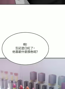 Page 1012 of 豪门人妻 | 豪門人妻 1-65 END - preview thumbnail