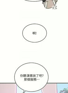 Page 1016 of 豪门人妻 | 豪門人妻 1-65 END - preview thumbnail