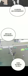 Page 1017 of 豪门人妻 | 豪門人妻 1-65 END - preview thumbnail