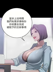 Page 1018 of 豪门人妻 | 豪門人妻 1-65 END - preview thumbnail