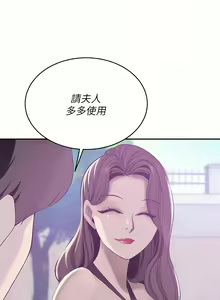 Page 1021 of 豪门人妻 | 豪門人妻 1-65 END - preview thumbnail